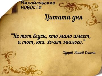 Доброе утро. Погода в Михайловке Запорожской области на сегодня 4 марта 2026 года