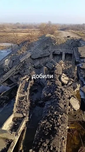 Уничтоженный ФАБами мост в районе н.п. Хитровка на Запорожском направлении
