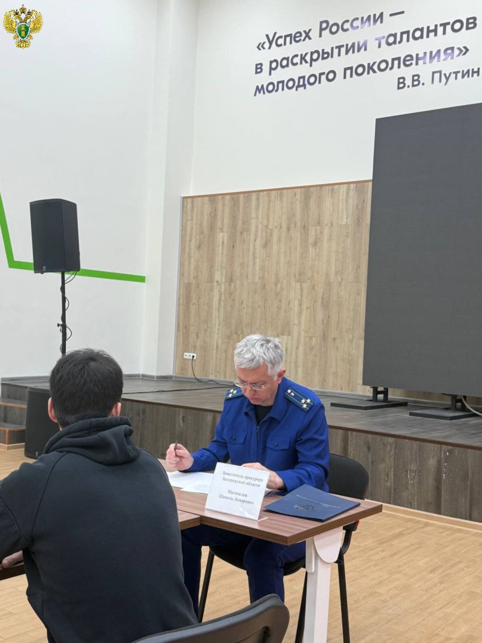 В целях обеспечения доступности правовой помощи и оперативного реагирования на обращения граждан в работе «мобильной приемной» принял участие заместитель прокурора Запорожской области Шамиль Магомедов В целях обеспечения доступности правовой помощи и оперативного реагирования на обращения граждан в работе «мобильной приемной» принял участие заместитель прокурора Запорожской области Шамиль Магомедов