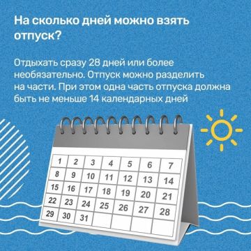 Сотрудник имеет право не использовать все 28 дней оплачиваемого отпуска в течение года, и это его выбор, а не обязательство