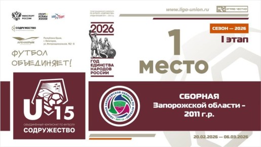 ����� 9 ���� ���� ������������ (U-15)!