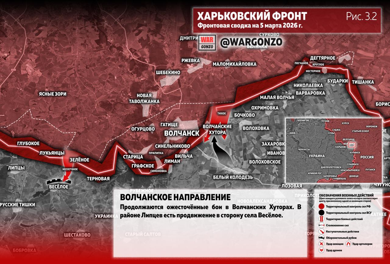 WarGonzo: Фронтовая сводка на утро 05.03.26 WarGonzo: Фронтовая сводка на утро 05.03.26