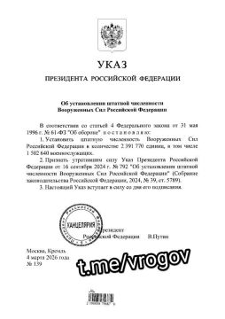 Владимир Рогов: О новом составе ВС РФ. Президент России Владимир Путин утвердил штатную численность Вооружённых сил России на уровне чуть менее 2,391 млн