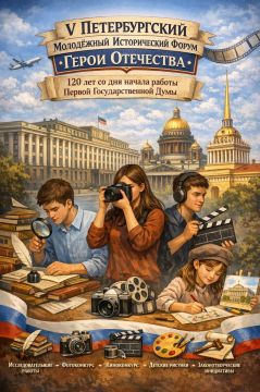 ������� ����������� �� �������� � ������ V �������������� ���������� ������������� ������ ������ ���������, ������� ��������� � �������� ��� 2026 ���� � ����-���������� � �������� ������� ������