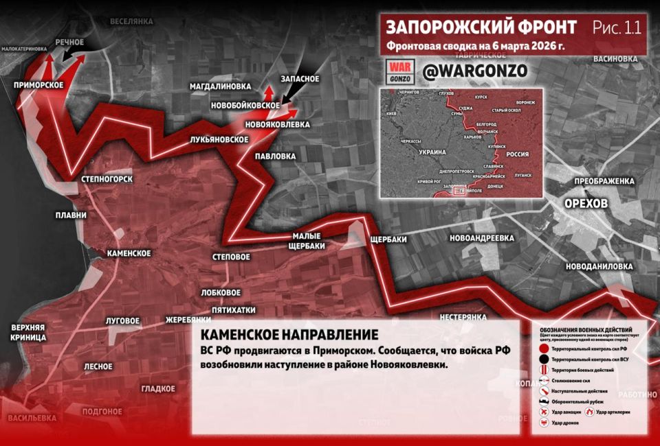 WarGonzo: Фронтовая сводка на утро 06.03.26