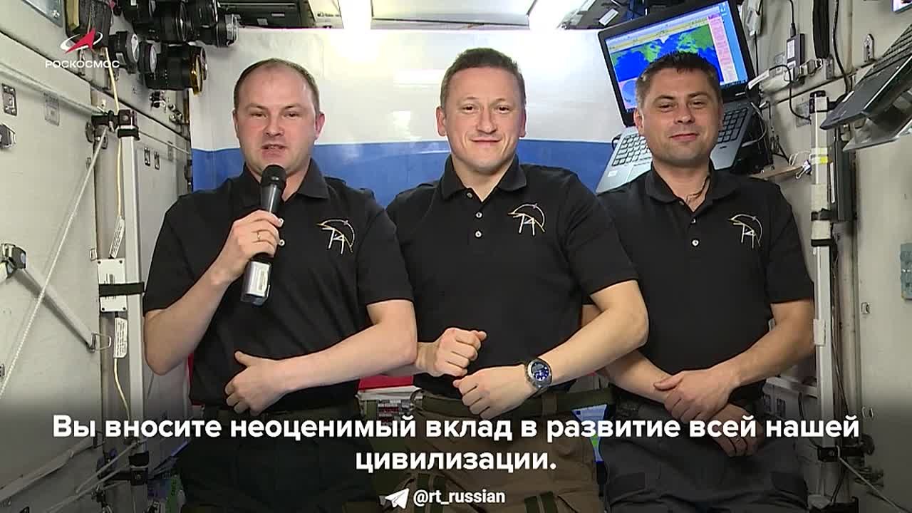 Российские космонавты поздравили женщин с 8 Марта