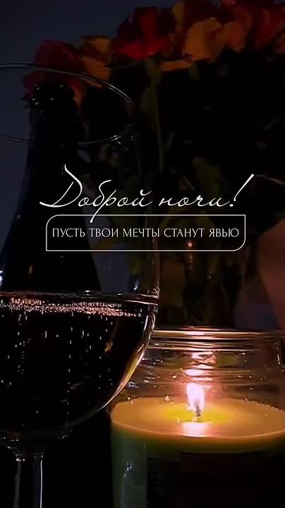 Доброй ночи! Завтра будет новый день и новые возможности!