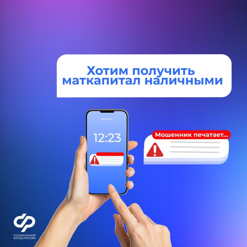 Предлагают сделку, чтобы получить маткапитал наличными? Рассказываем, можно ли