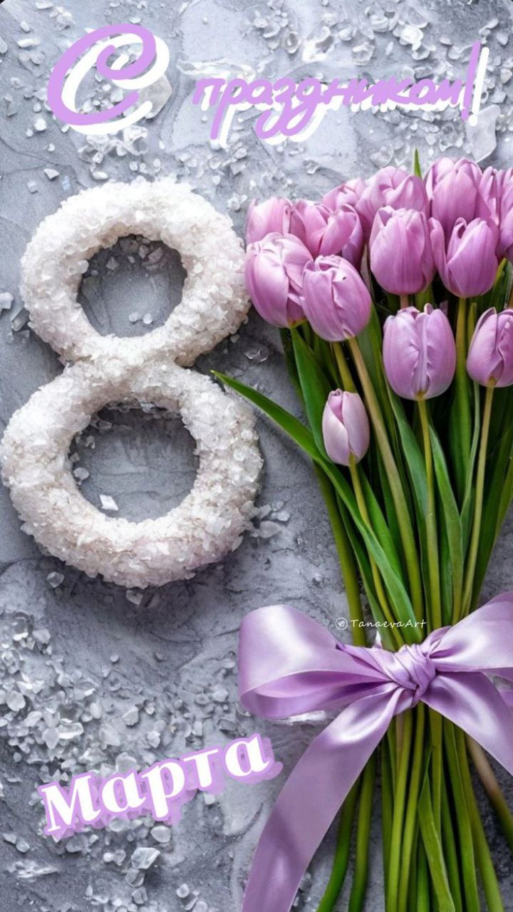 Дорогие женщины города Днепрорудное и Васильевского муниципального округа!