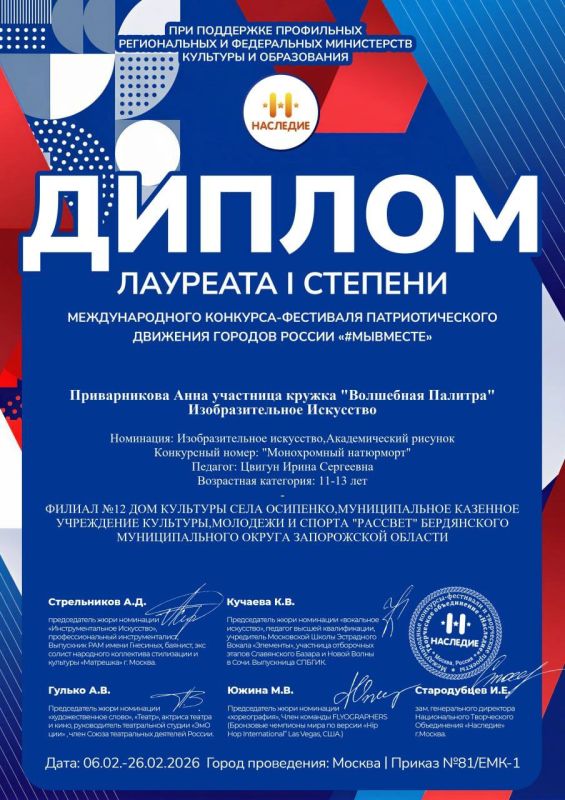 Три победы на международных конкурсах воспитанницы кружка «Волшебная палитра» Три победы на международных конкурсах воспитанницы кружка «Волшебная палитра»