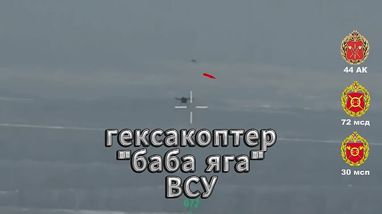 Охота на «тяжёлых». Расчёты БпЛА 30 мсп 72 мсд 44 Армейского корпуса обнаружили и уничтожили три тяжелых боевых квадрокоптера R-18 подразделений ВСУ в небе над Сумской областью