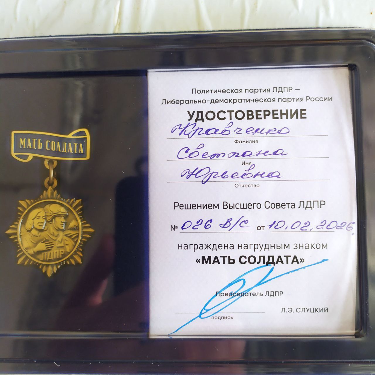 В прекрасный весенний праздник - Международный женский день - по поручению главы политической партии ЛДПР Леонида Эдуардовича Слуцкого посетил маму героя Специальной военной операции, жительницу Приморска Светлану Юрьевну... В прекрасный весенний праздник - Международный женский день - по поручению главы политической партии ЛДПР Леонида Эдуардовича Слуцкого посетил маму героя Специальной военной операции, жительницу Приморска Светлану Юрьевну...