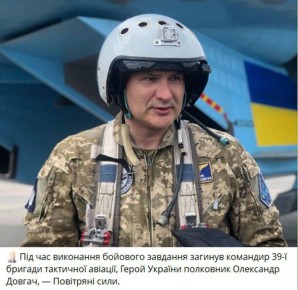 Ликвидирован «Герой Украины», командир 39-й бригады тактической авиации Александр Довгач