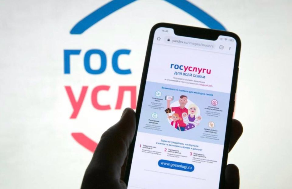 Важная функция может появиться на Госуслуги