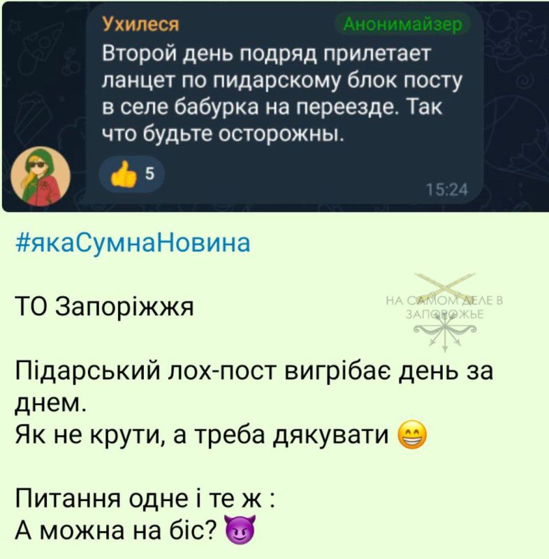 Украинцы из Запорожья благодарят российскую армию