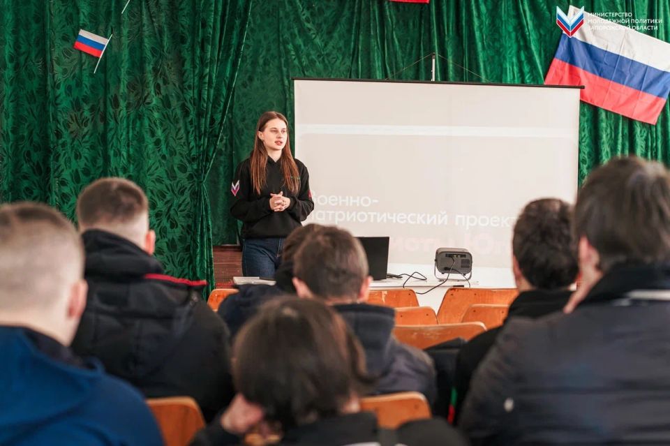 Презентация проекта «Патриоты Юга» прошла для студентов Великобелозерского профессионального аграрного лицея