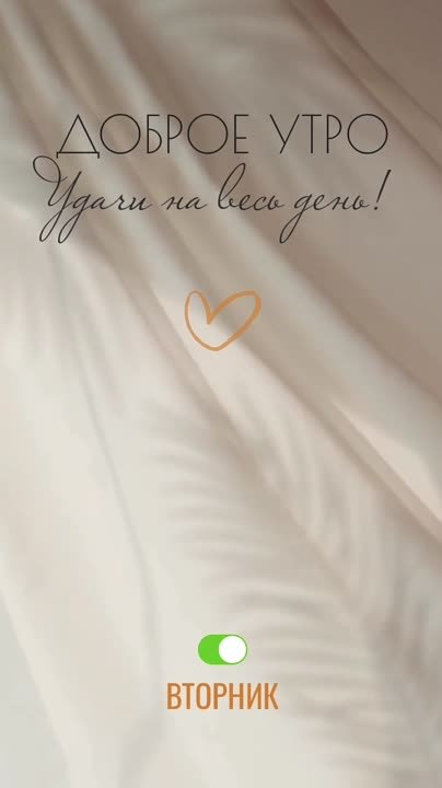 Доброго утра, дорогие мелитопольцы!!!