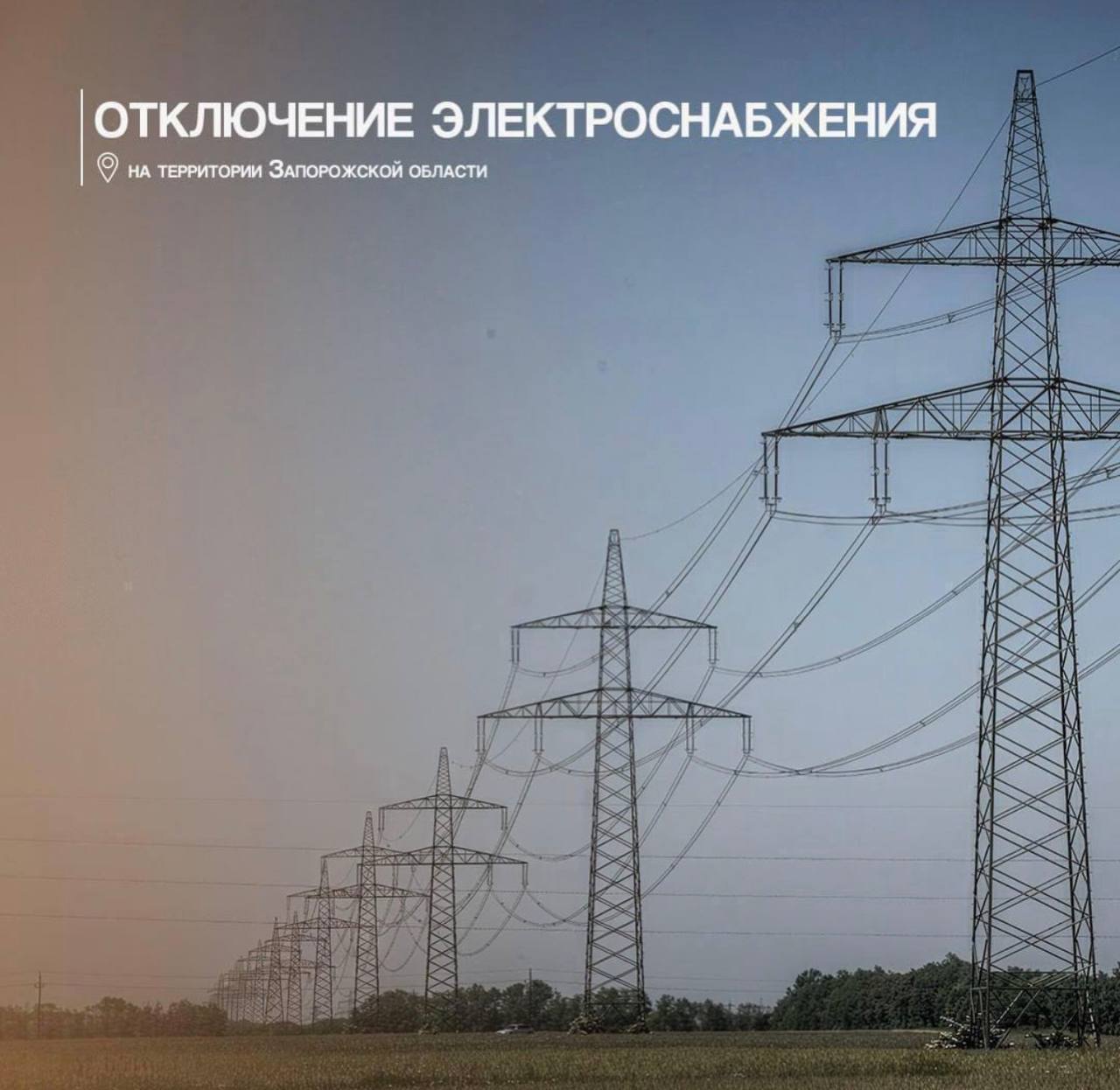 Евгений Балицкий: Временное отключение электроснабжения в Васильевском муниципальном округе