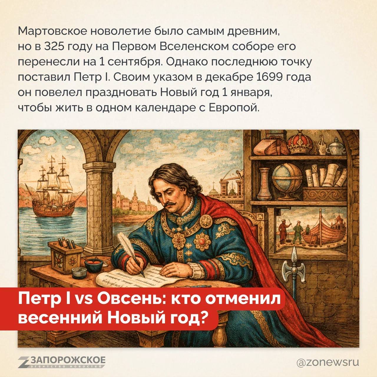 Готовы переиграть начало этого года? Готовы переиграть начало этого года?