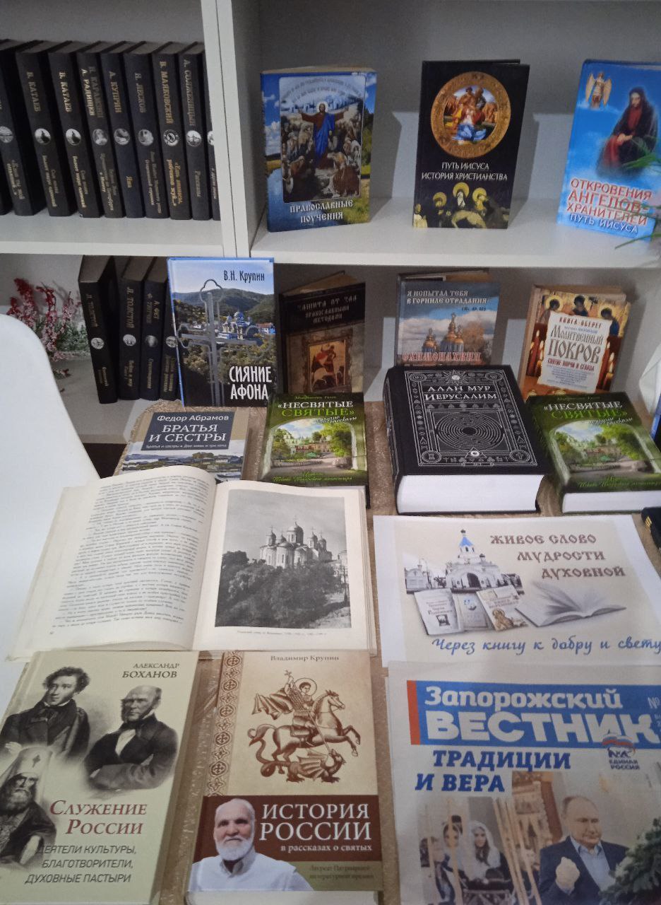 «Мир православной книги». 14 марта – православными христианами России отмечается «День православной книги» «Мир православной книги». 14 марта – православными христианами России отмечается «День православной книги»