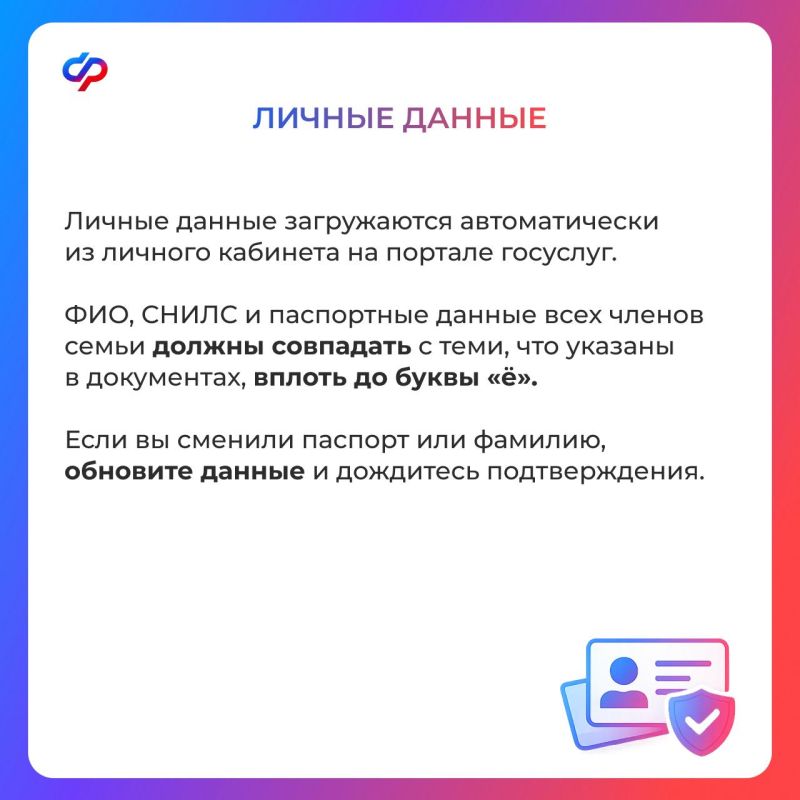 Рекомендации по заполнению заявления на единое пособие Рекомендации по заполнению заявления на единое пособие