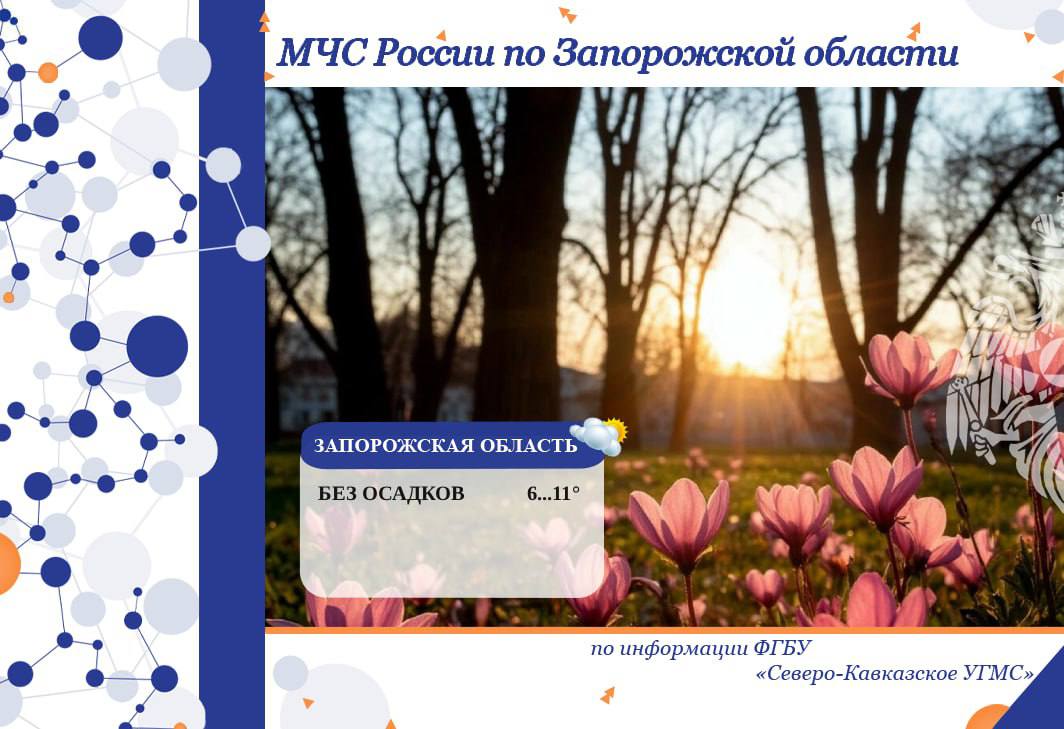 15 марта на территории региона ожидается: