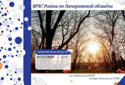 С 15 на 16 марта на территории региона ожидается: