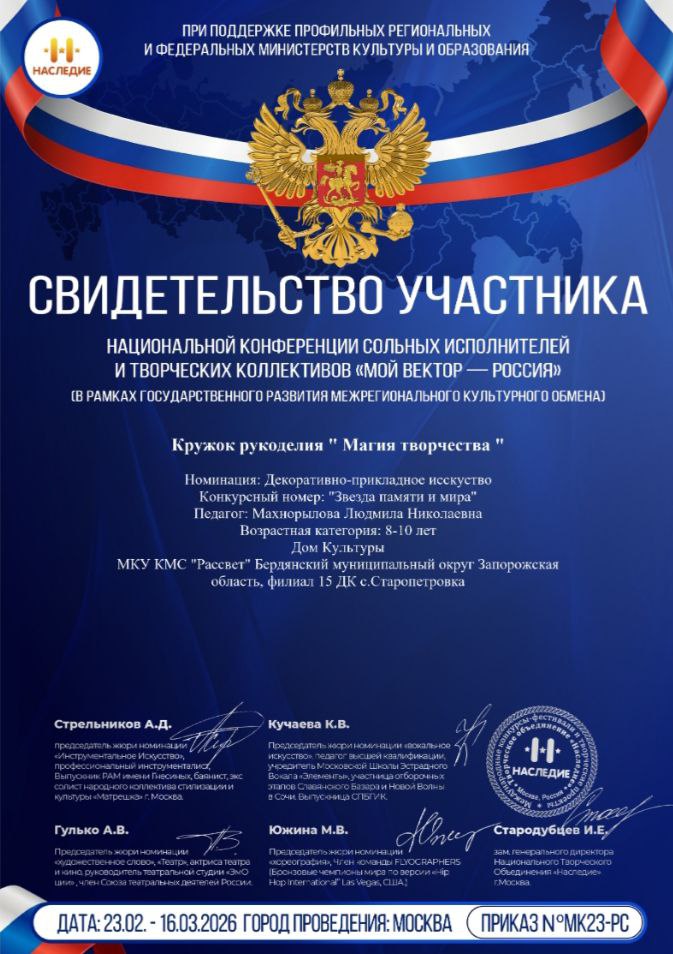 Кружок «Магия творчества» — лауреат I степени Кружок «Магия творчества» — лауреат I степени