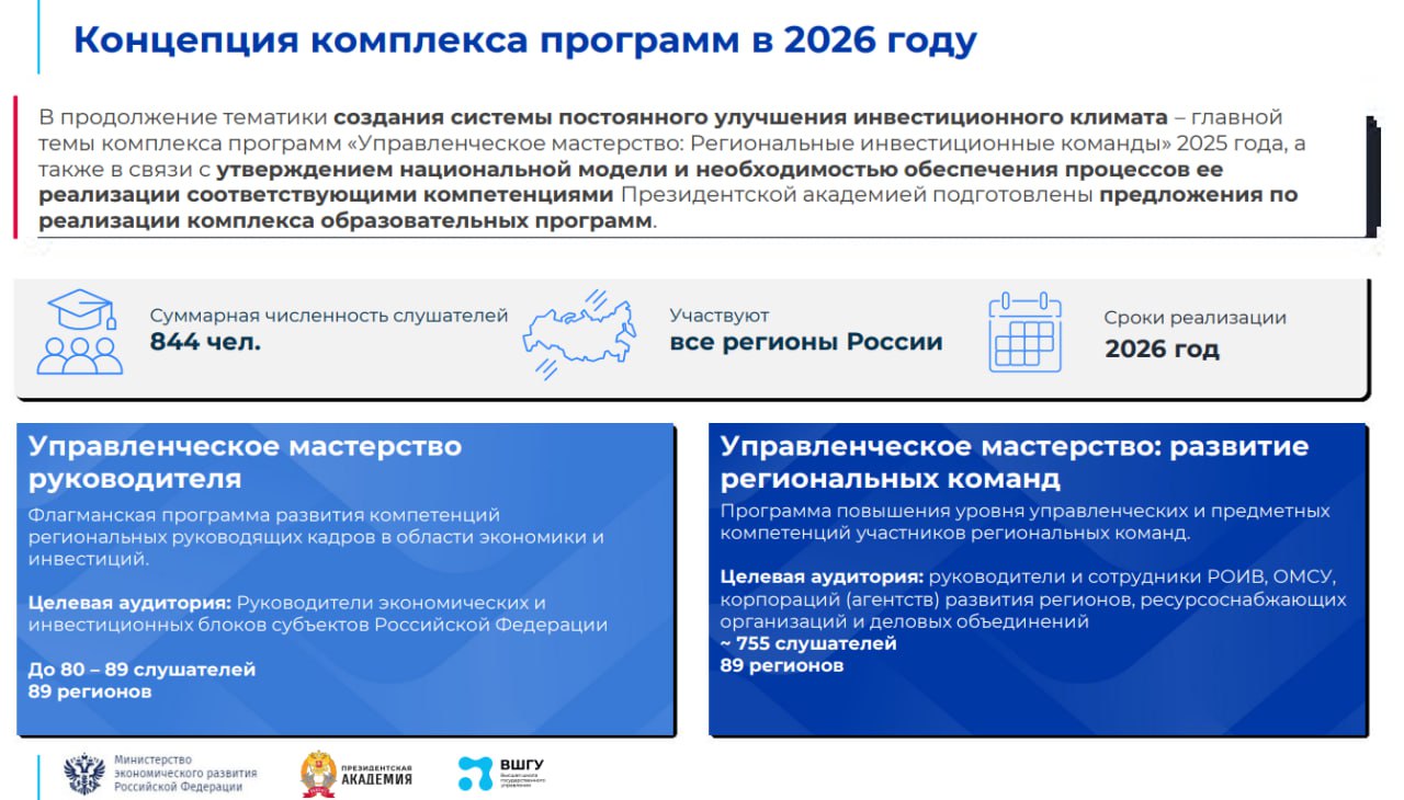 Запорожская область на передовой регионального развития: наши специалисты повышают квалификацию в РАНХиГС Запорожская область на передовой регионального развития: наши специалисты повышают квалификацию в РАНХиГС