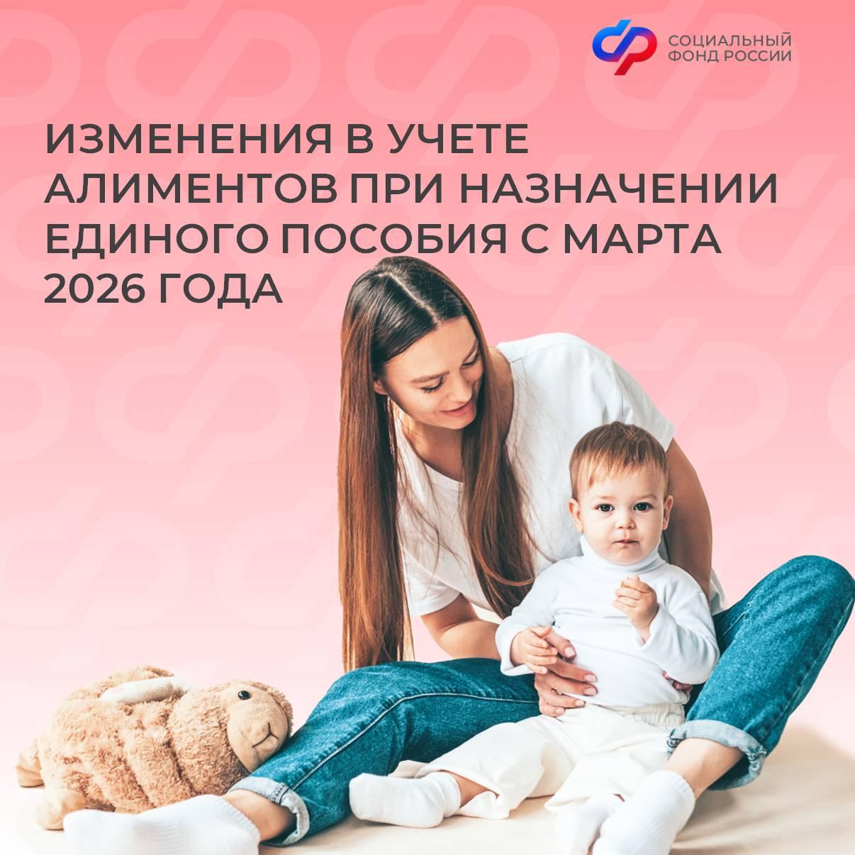 С 1 марта в Запорожской области изменились правила учета алиментов при определении права на единое пособие