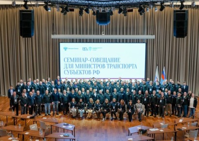 От стратегий к решениям: как завершился транспортный семинар