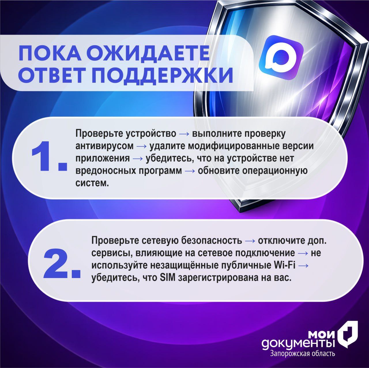 Заблокирован мессенджер Мах? Вот инструкция