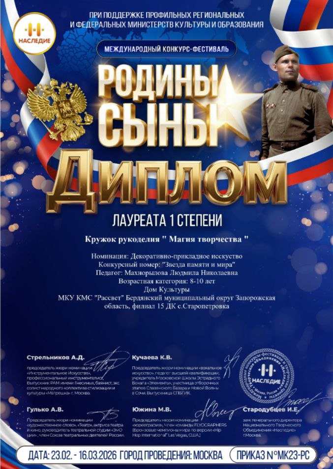 Кружок «Магия творчества» — лауреат I степени Кружок «Магия творчества» — лауреат I степени