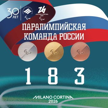 СБОРНАЯ РОССИИ ЗАНЯЛА ТРЕТЬЕ МЕСТО В МЕДАЛЬНОМ ЗАЧЕТЕ ПАРАЛИМПИАДЫ-2026!