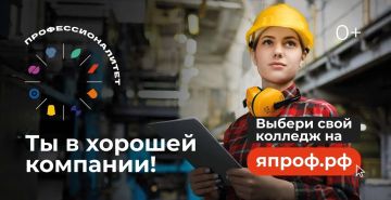 Как Федеральный проект «Профессионалитет» развивает кадровый потенциал России
