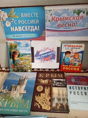 В Ефремовской библиотеке открылась книжно- иллюстрированная выставка "Крым