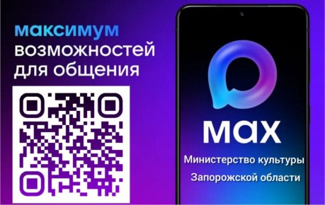Уважаемые жители Запорожской области!