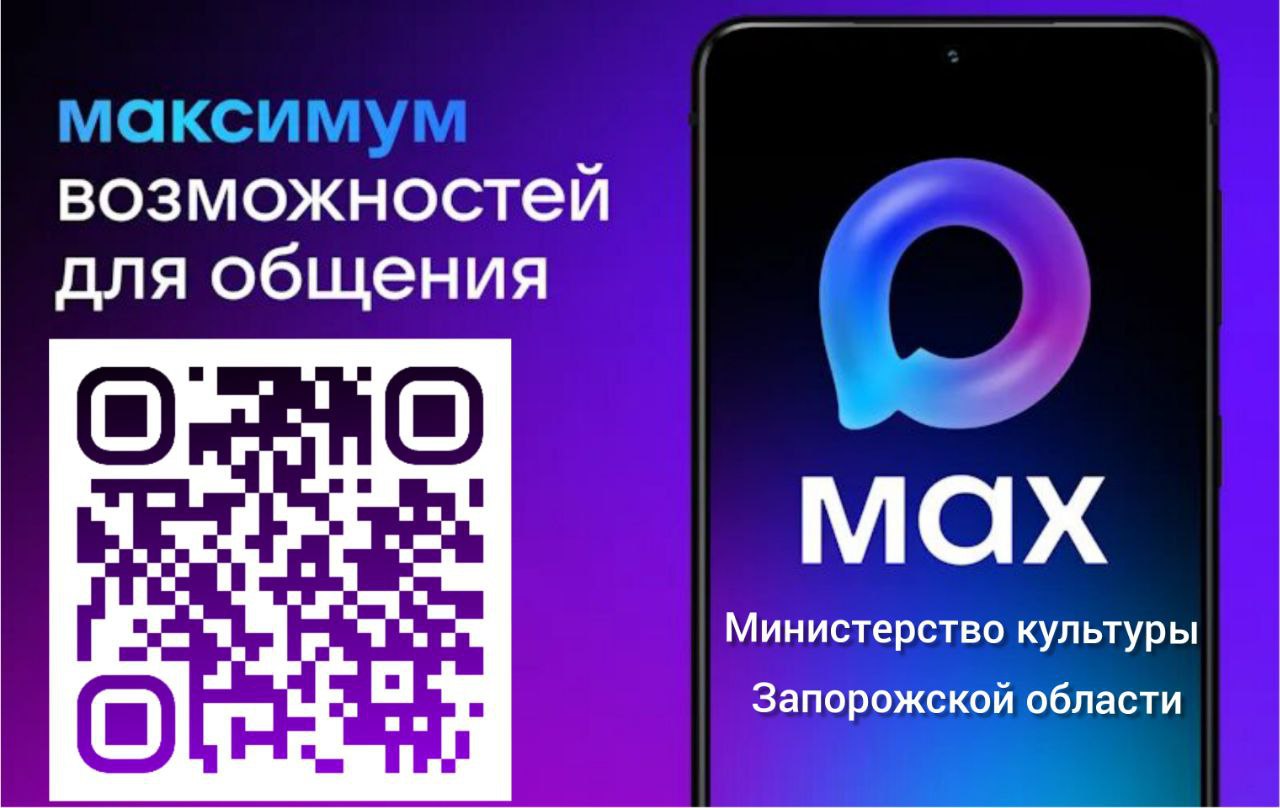 Уважаемые жители Запорожской области!