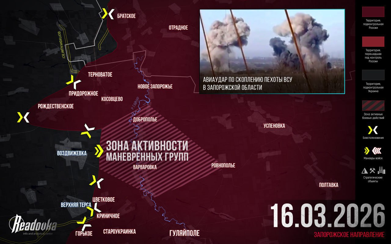 Военная сводка от ТГ-канала Readovka: