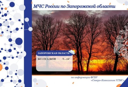 С 18 на 19 марта на территории региона ожидается: