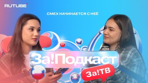 � ����� ������� ����������� ������� ���������� ���!�» � ���������� ������ Rutube ���!������� ����� ��������� � ������� ������� ��� �����, ������� �������� ������������ ������� �� ������ � ����������� �������, �� � �� �...