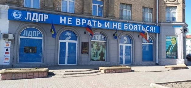 Канал ЛДПР в Запорожской области теперь на платформе МАХ