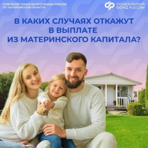 Расскажем, почему могут отказать в выплате из материнского капитала в 2026 году