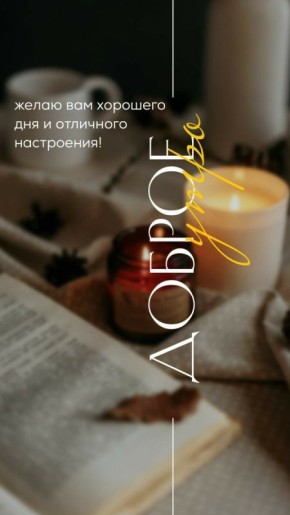 Доброго утра, дорогие мелитопольцы!!!