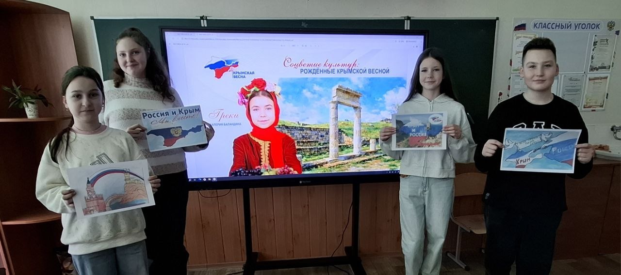 В Днепрорудненской общеобразовательной школе №1 «София» проведён исторический час: на тему «Крым под солнцем России» В Днепрорудненской общеобразовательной школе №1 «София» проведён исторический час: на тему «Крым под солнцем России»