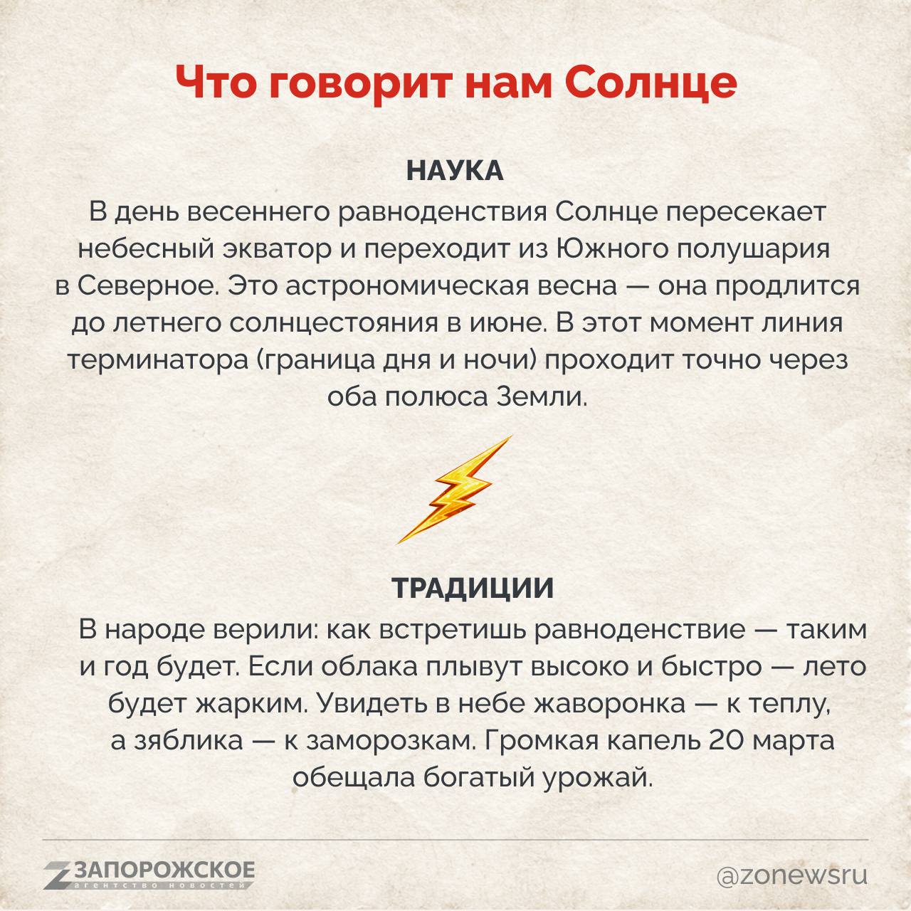 Весна приходит по расписанию! Весна приходит по расписанию!