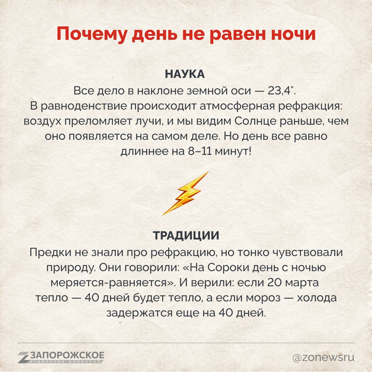 Весна приходит по расписанию! Весна приходит по расписанию!