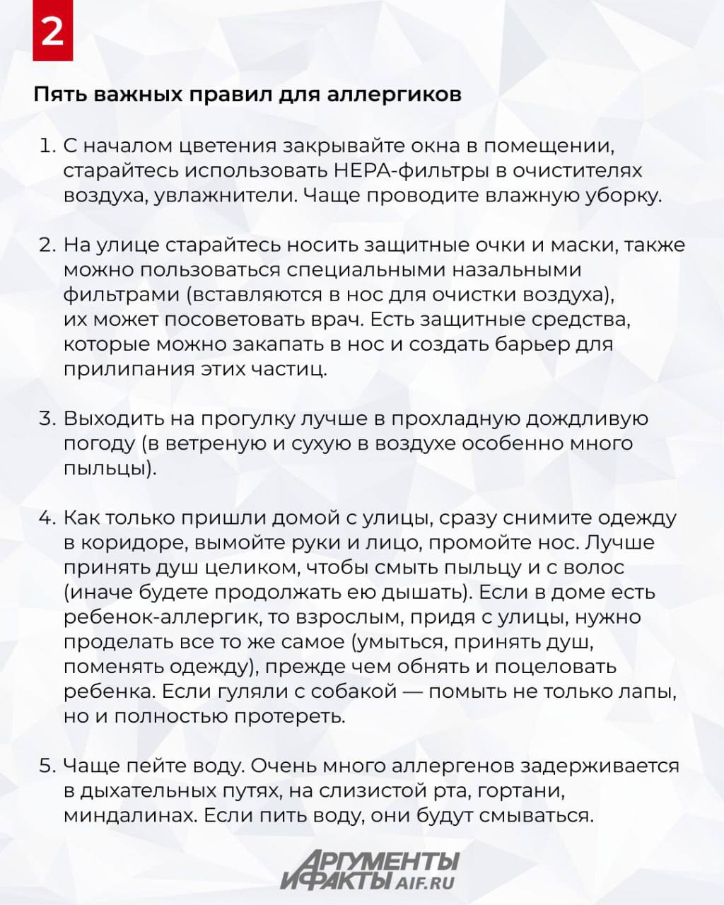 Какие лекарства помогут при сезонной аллергии на пыльцу Какие лекарства помогут при сезонной аллергии на пыльцу