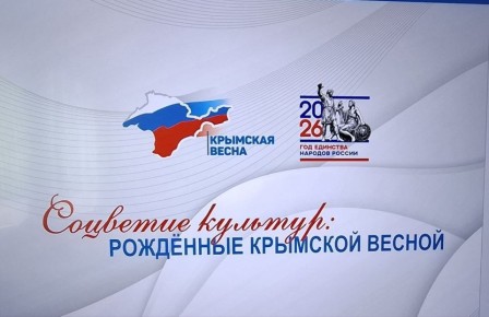 В Днепрорудненской общеобразовательной школе №1 «София» проведён исторический час: на тему «Крым под солнцем России»