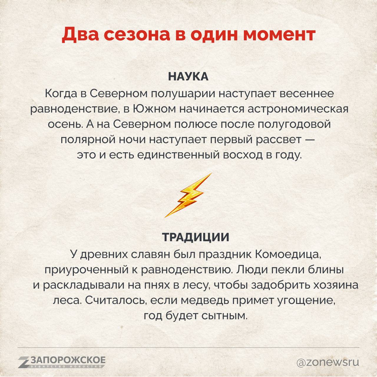 Весна приходит по расписанию! Весна приходит по расписанию!